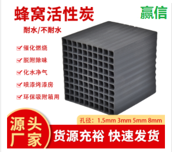 廢水處理<a href=http://m.6060dd.com/fwzhxt/ target=_blank class=infotextkey>蜂窩活性炭</a>