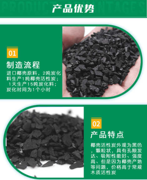 <a href=http://m.6060dd.com/ykhxt/ target=_blank class=infotextkey>椰殼活性炭</a>廠家優(yōu)勢(shì)