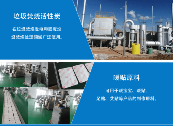 <a href=http://m.6060dd.com/fzhxt/ target=_blank class=infotextkey>粉狀活性炭</a>應(yīng)用行業(yè)