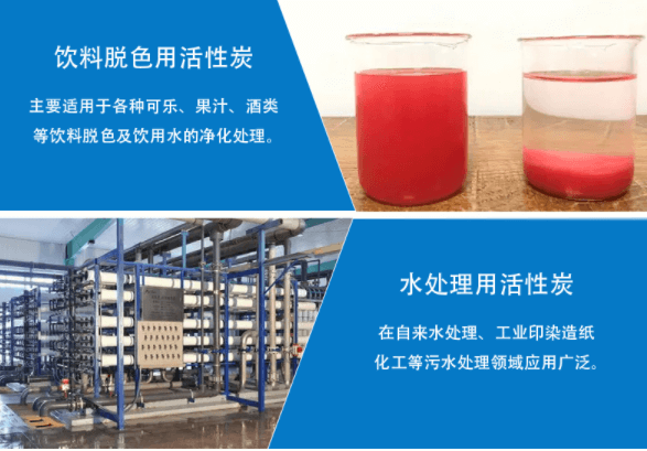 <a href=http://m.6060dd.com/mzhxt/ target=_blank class=infotextkey>木質(zhì)活性炭</a>應(yīng)用