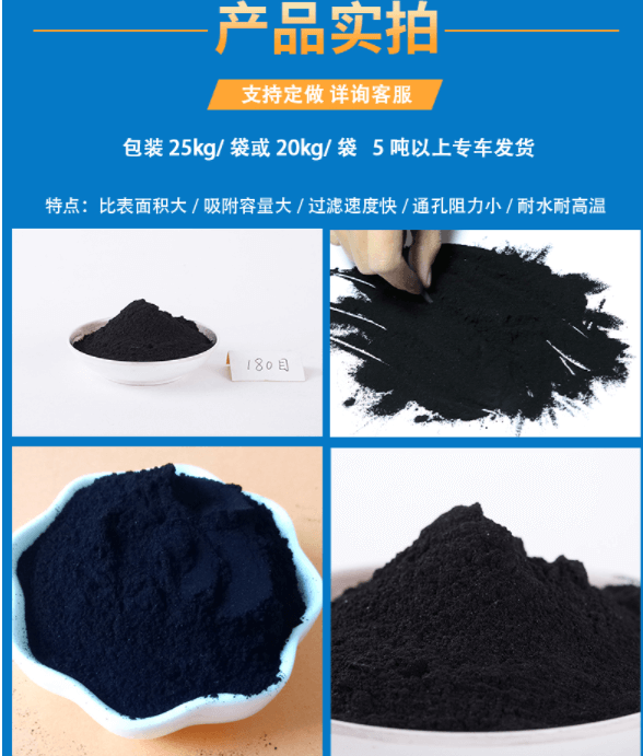 木質(zhì)<a href=http://m.6060dd.com/fzhxt/ target=_blank class=infotextkey>粉狀活性炭</a>產(chǎn)品