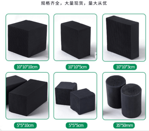 800碘值<a href=http://m.6060dd.com/fwzhxt/ target=_blank class=infotextkey>蜂窩活性炭</a>規(guī)格