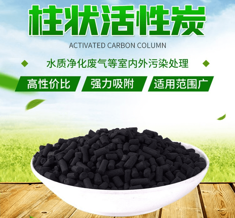 <a href=http://m.6060dd.com/zzhxt/10.html target=_blank class=infotextkey>煤質<a href=http://m.6060dd.com/zzhxt/ target=_blank class=infotextkey>柱狀活性炭</a></a>優(yōu)勢