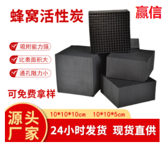 廢氣處理<a href=http://m.6060dd.com/fwzhxt/ target=_blank class=infotextkey>蜂窩活性炭</a>