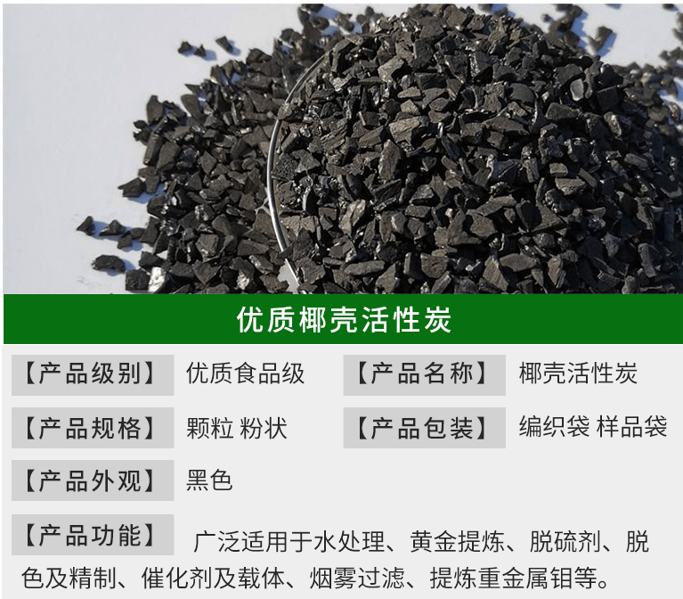 1000碘值<a href=http://m.6060dd.com/ykhxt/ target=_blank class=infotextkey>椰殼活性炭</a>凈水專用