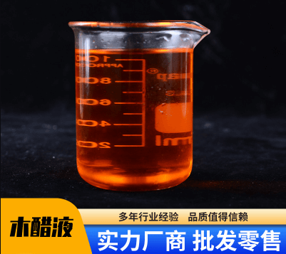 <a href=http://m.6060dd.com/mcy/ target=_blank class=infotextkey>木醋液</a>制作方法