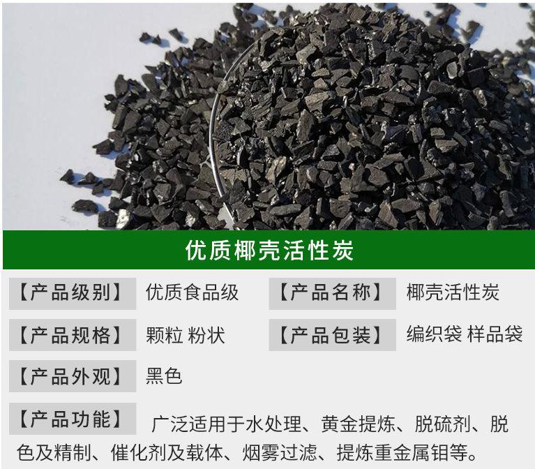 <a href=http://m.6060dd.com/ykhxt/ target=_blank class=infotextkey>椰殼活性炭</a>優(yōu)勢(shì)