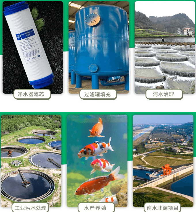 <a href=http://m.6060dd.com/gkhxt/ target=_blank class=infotextkey>果殼活性炭</a>應(yīng)用行業(yè)