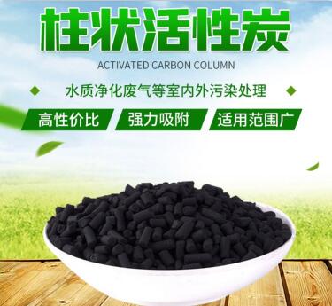 漯河柱狀顆粒活性炭價(jià)格