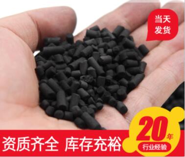 8mm<a href=http://m.6060dd.com/zzhxt/ target=_blank class=infotextkey>柱狀活性炭</a>多少錢一噸