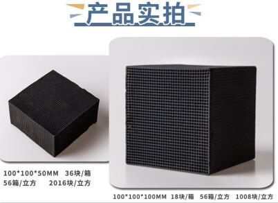三河防水型<a href=http://m.6060dd.com/fwzhxt/ target=_blank class=infotextkey>蜂窩活性炭</a>一立方多少錢