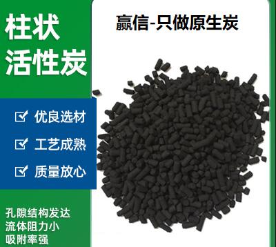 北京<a href=http://m.6060dd.com/zzhxt/ target=_blank class=infotextkey>柱狀活性炭</a>價格