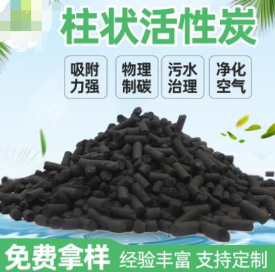 云南專用<a href=http://m.6060dd.com/zzhxt/ target=_blank class=infotextkey>柱狀活性炭</a>價格