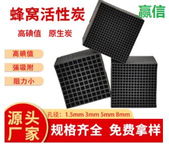 寧夏<a href=http://m.6060dd.com/fwzhxt/ target=_blank class=infotextkey>蜂窩活性炭</a>批發(fā)多少錢