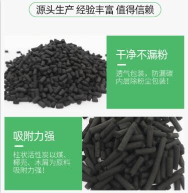 甘肅通用<a href=http://m.6060dd.com/zzhxt/ target=_blank class=infotextkey>柱狀活性炭</a>價(jià)格