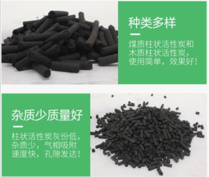 衢州<a href=http://m.6060dd.com/zzhxt/ target=_blank class=infotextkey>柱狀活性炭</a>價格多少