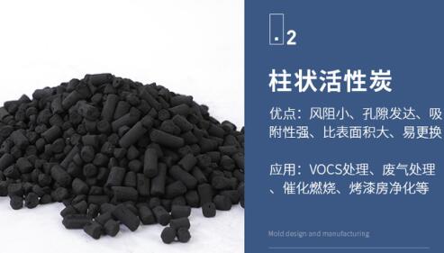 太倉(cāng)<a href=http://m.6060dd.com/zzhxt/ target=_blank class=infotextkey>柱狀活性炭</a>價(jià)格