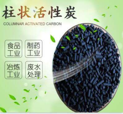 鷹潭木質(zhì)<a href=http://m.6060dd.com/zzhxt/ target=_blank class=infotextkey>柱狀活性炭</a>價(jià)格