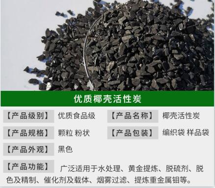 <a href=http://m.6060dd.com/mzhxt/ target=_blank class=infotextkey>木質(zhì)活性炭</a>和煤質(zhì)活性炭哪個(gè)氧化性強(qiáng)