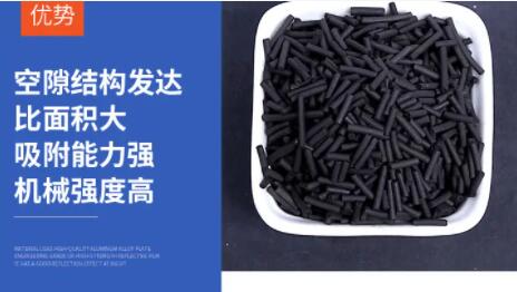 重慶<a href=http://m.6060dd.com/zzhxt/ target=_blank class=infotextkey>柱狀活性炭</a>系列價(jià)格