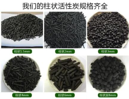 淮安正規(guī)<a href=http://m.6060dd.com/zzhxt/ target=_blank class=infotextkey>柱狀活性炭</a>價(jià)格