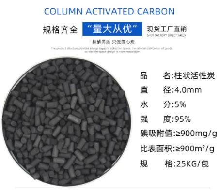 揚中<a href=http://m.6060dd.com/zzhxt/ target=_blank class=infotextkey>柱狀活性炭</a>價格